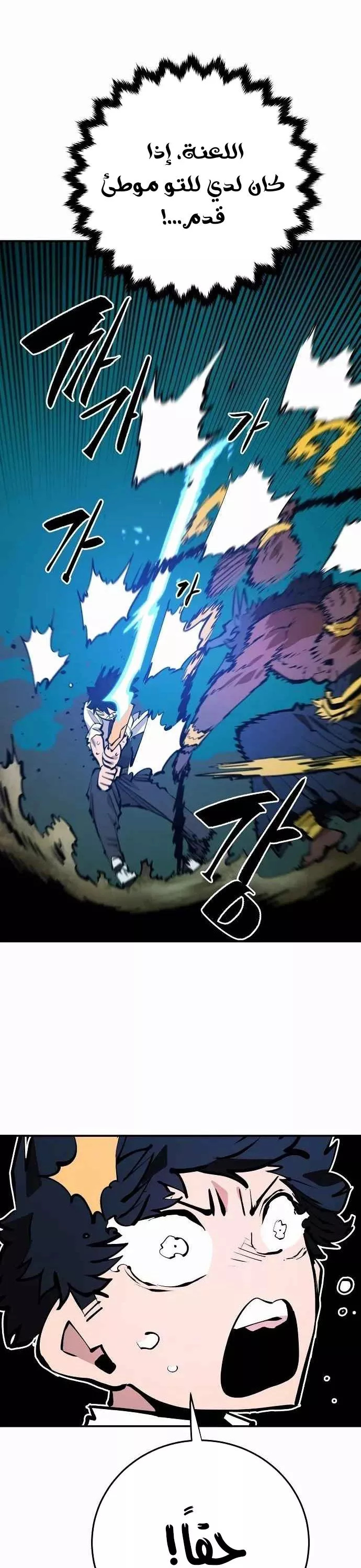 Read Player AR Manga Online