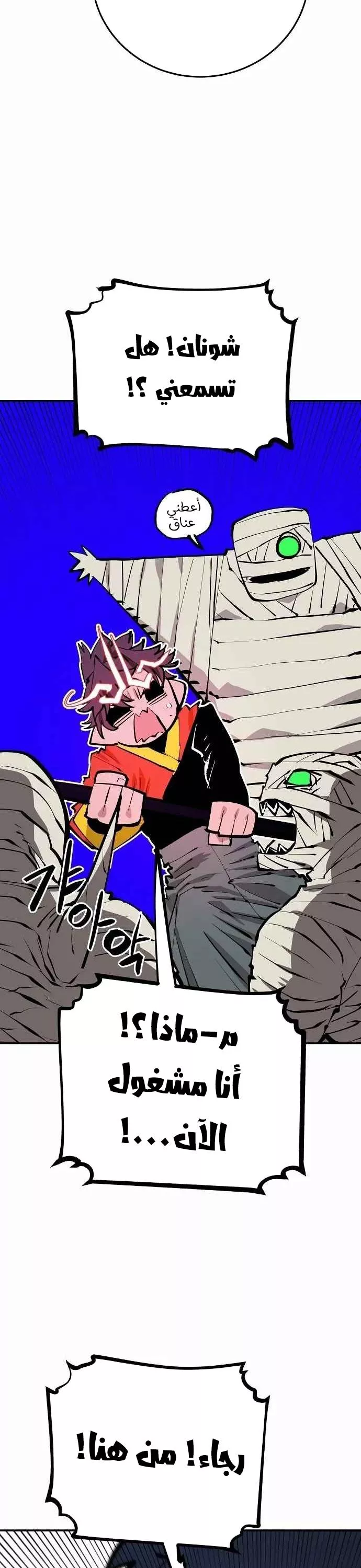 Read Player AR Manga Online