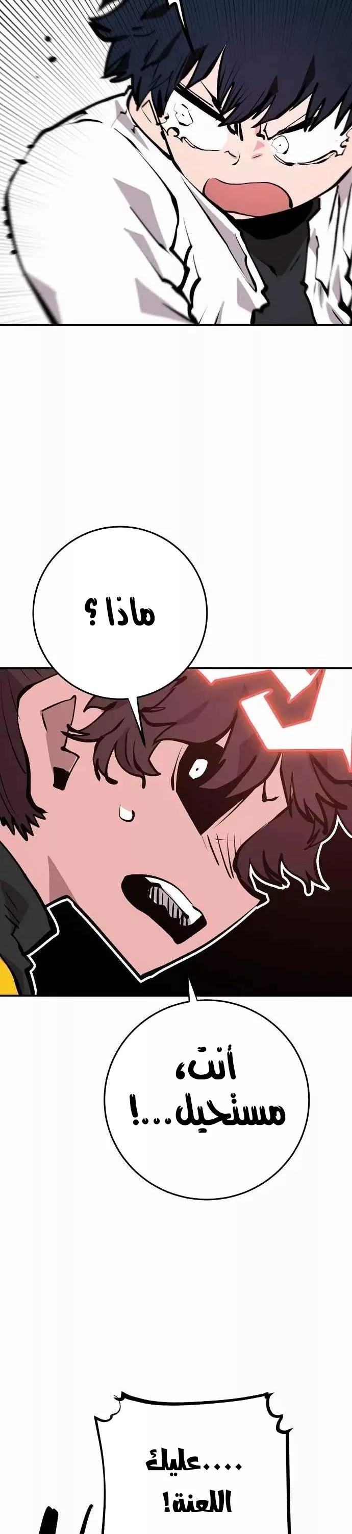 Read Player AR Manga Online