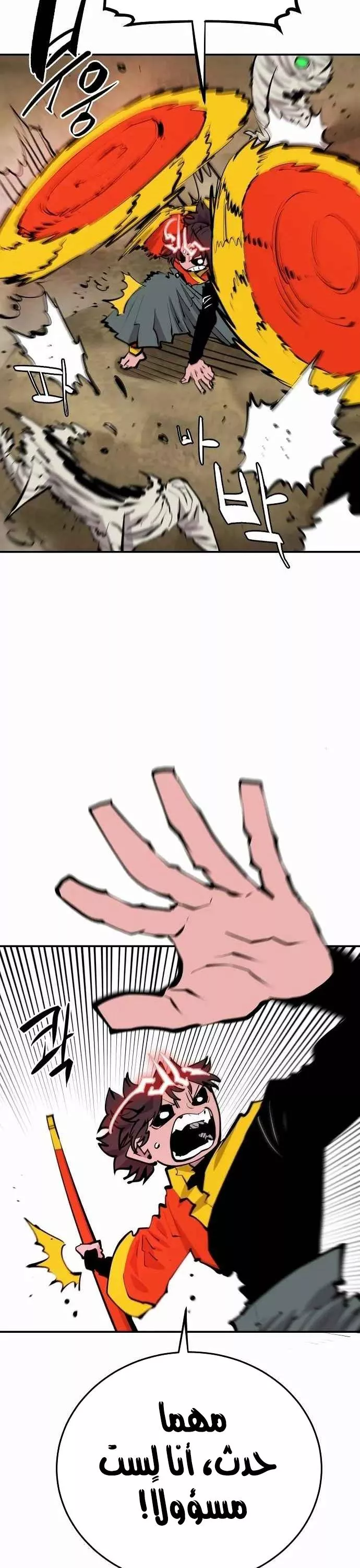 Read Player AR Manga Online