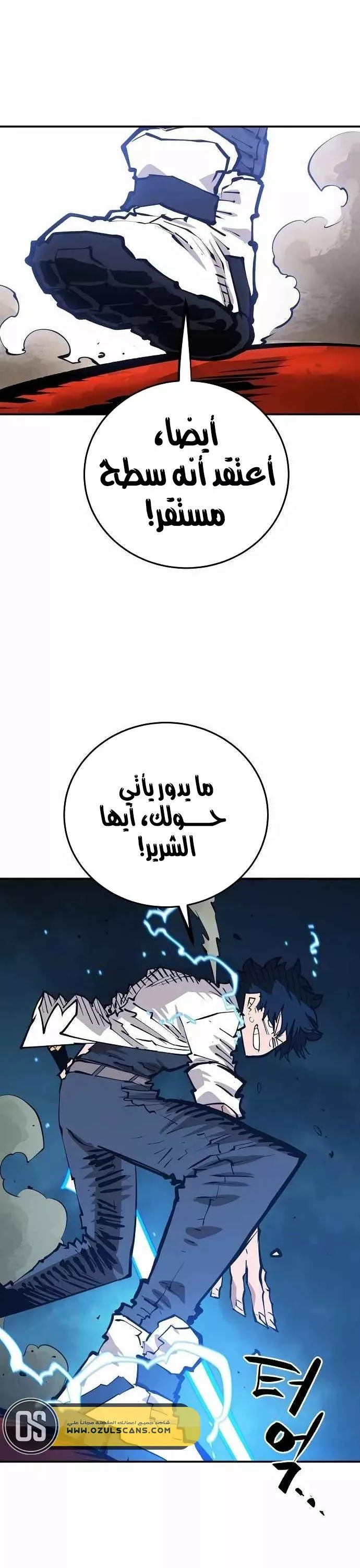 Read Player AR Manga Online