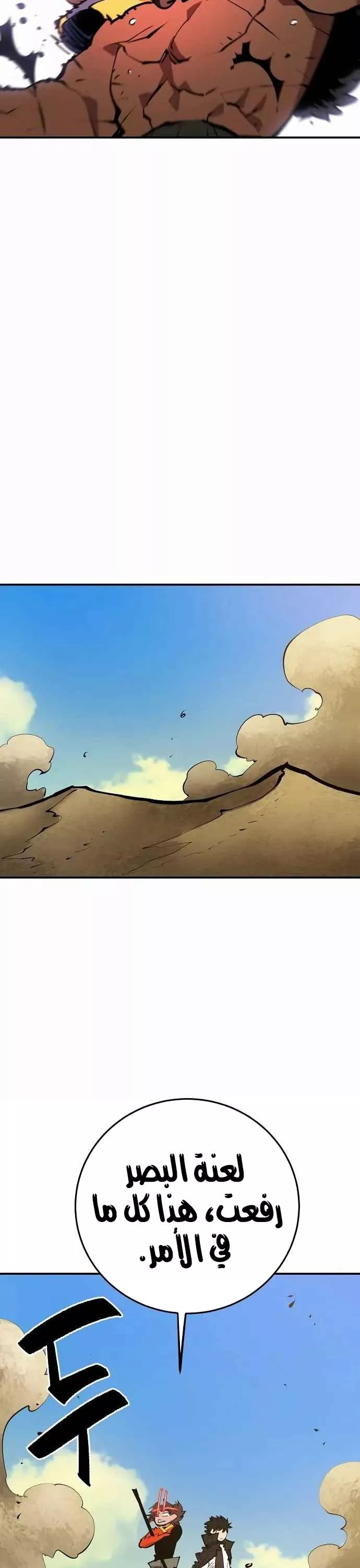 Read Player AR Manga Online