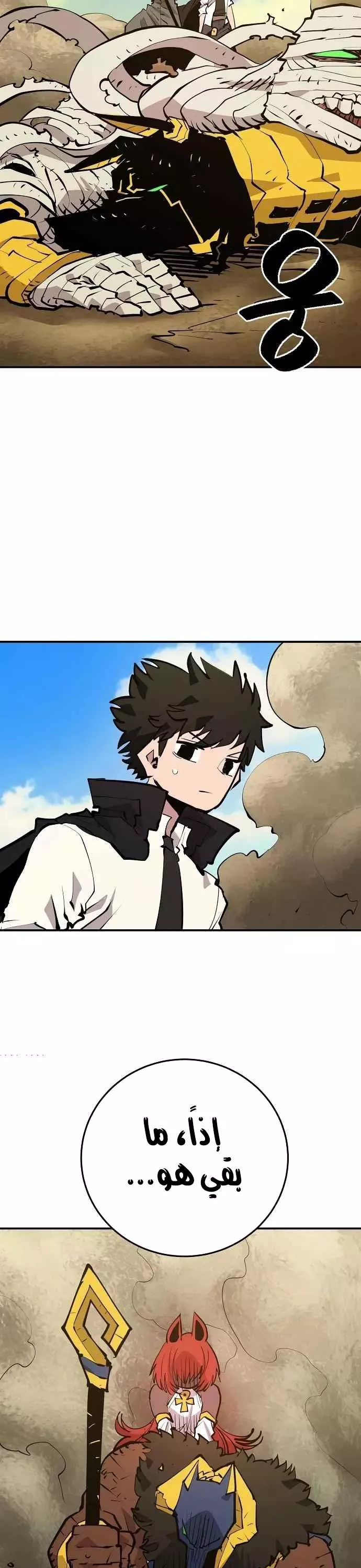 Read Player AR Manga Online