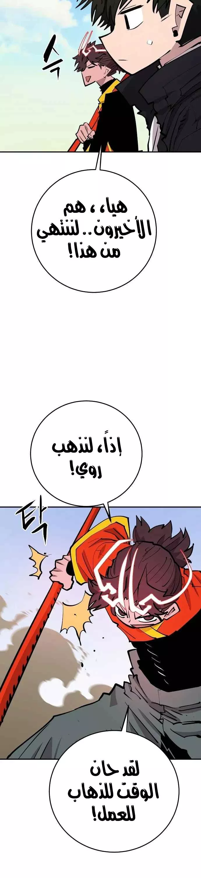 Read Player AR Manga Online