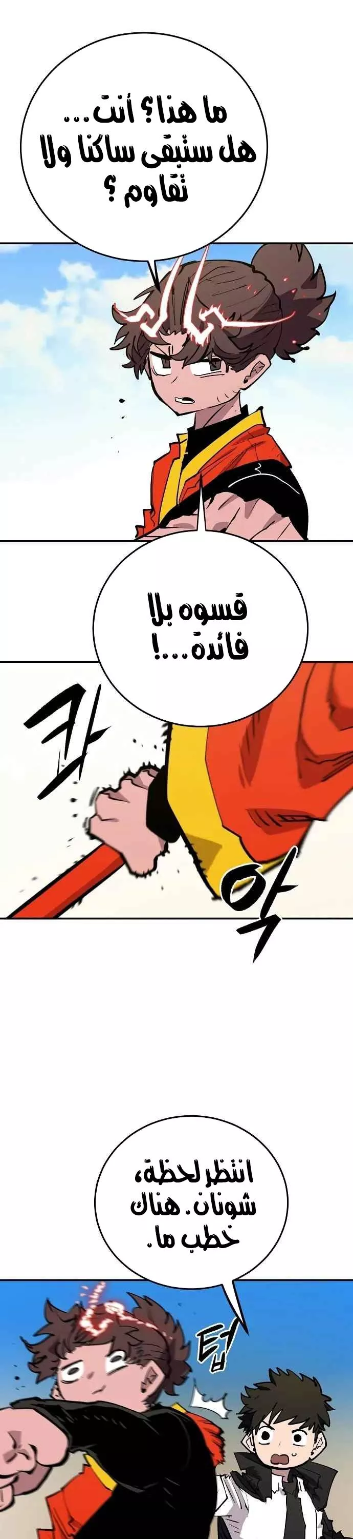 Read Player AR Manga Online