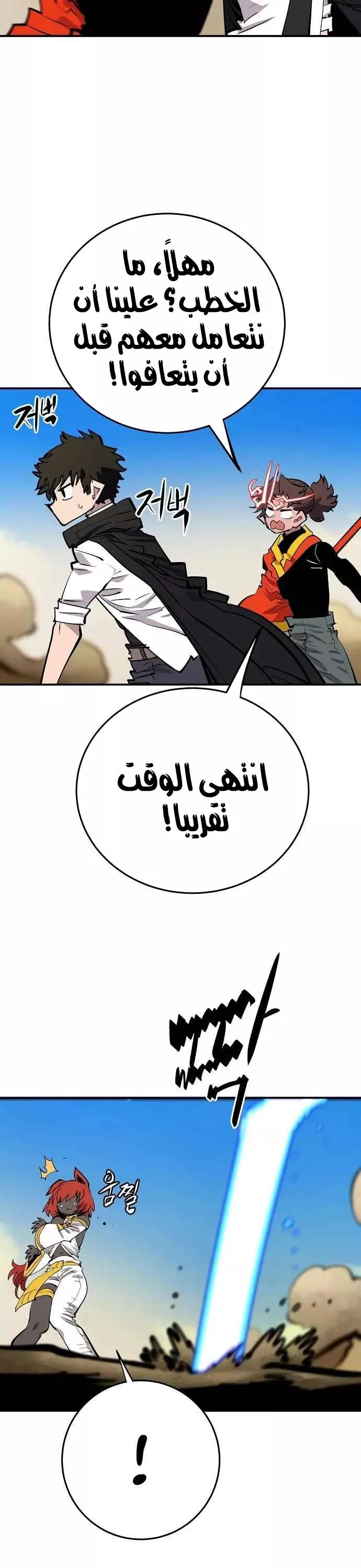 Read Player AR Manga Online