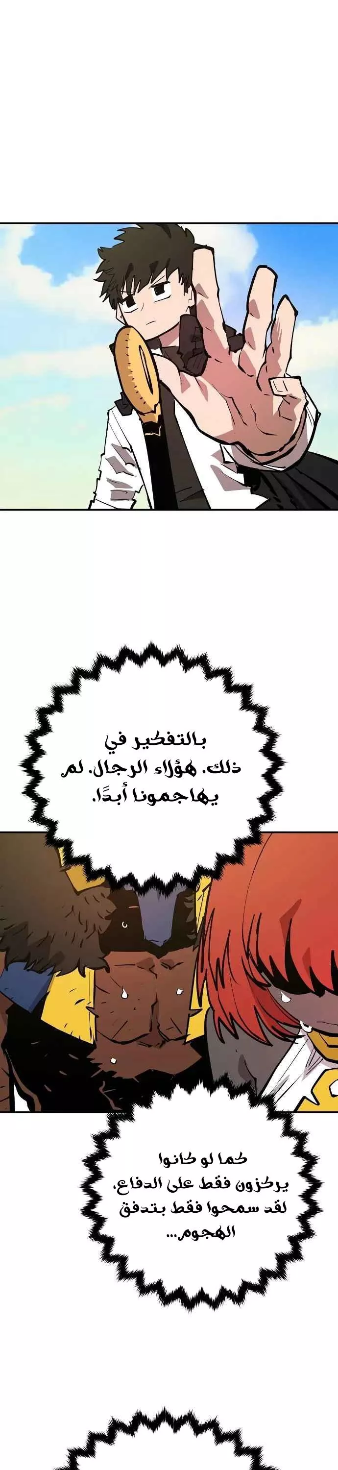 Read Player AR Manga Online