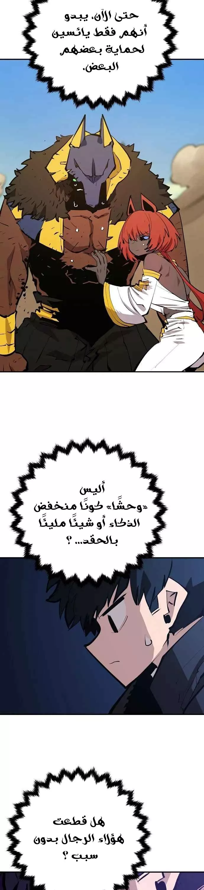 Read Player AR Manga Online