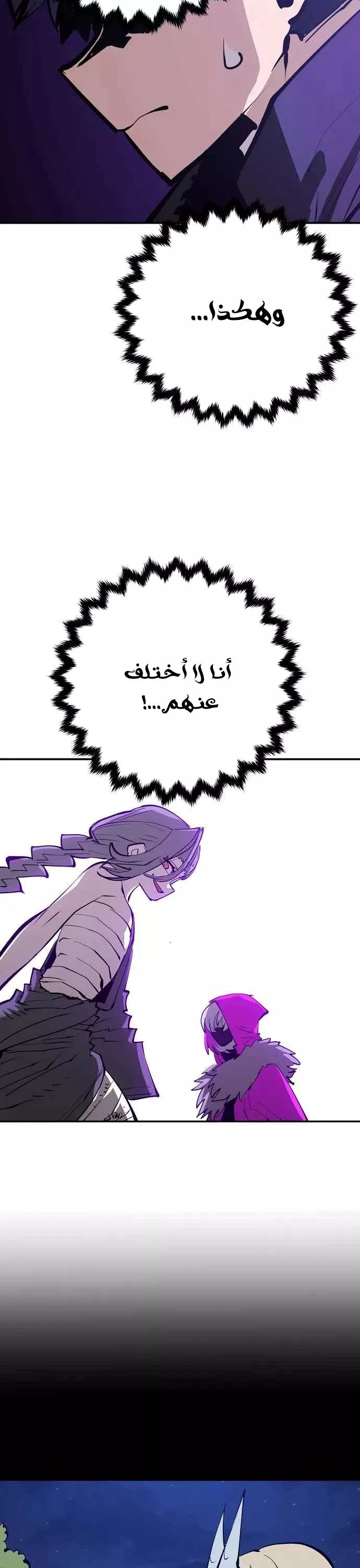 Read Player AR Manga Online