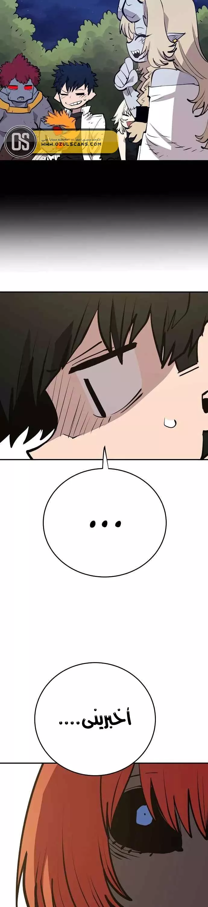 Read Player AR Manga Online