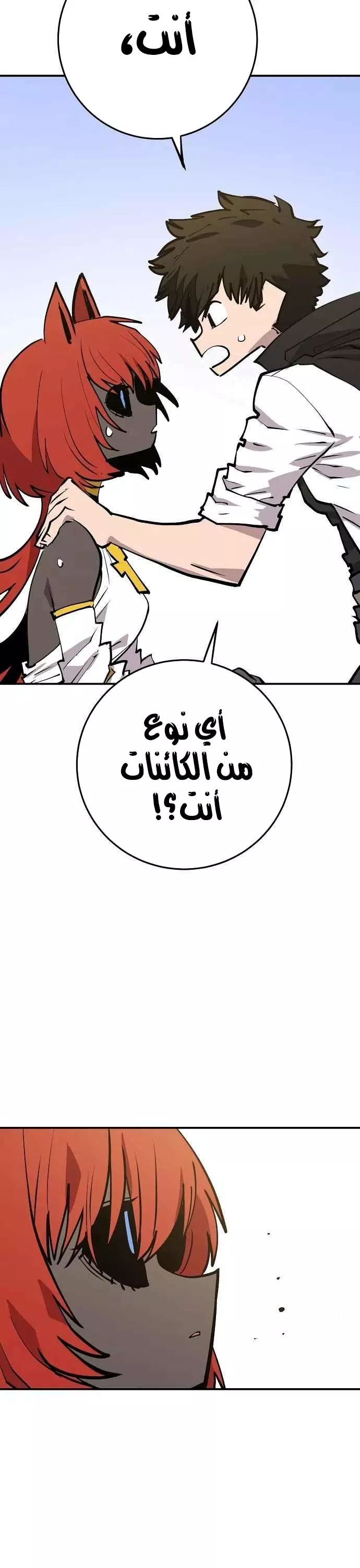 Read Player AR Manga Online