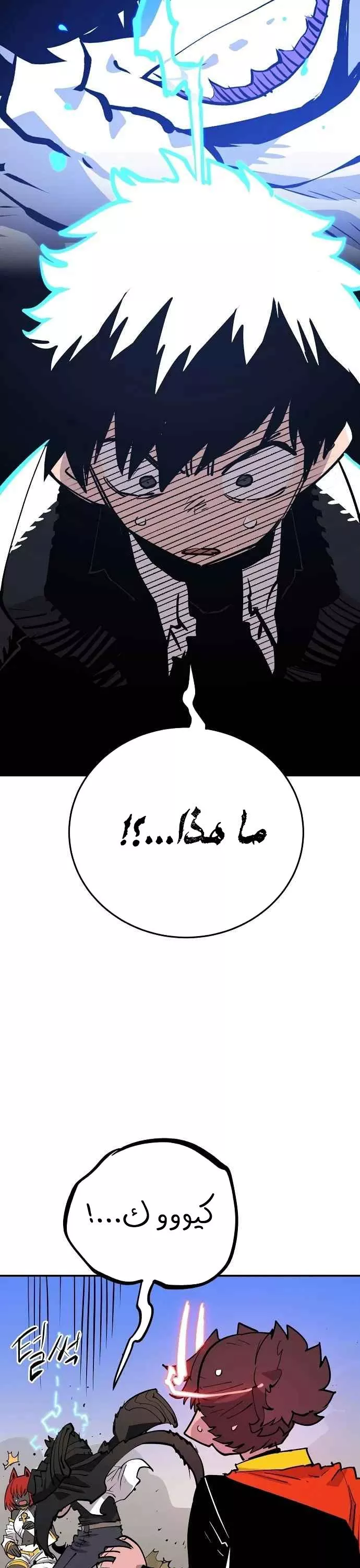 Read Player AR Manga Online