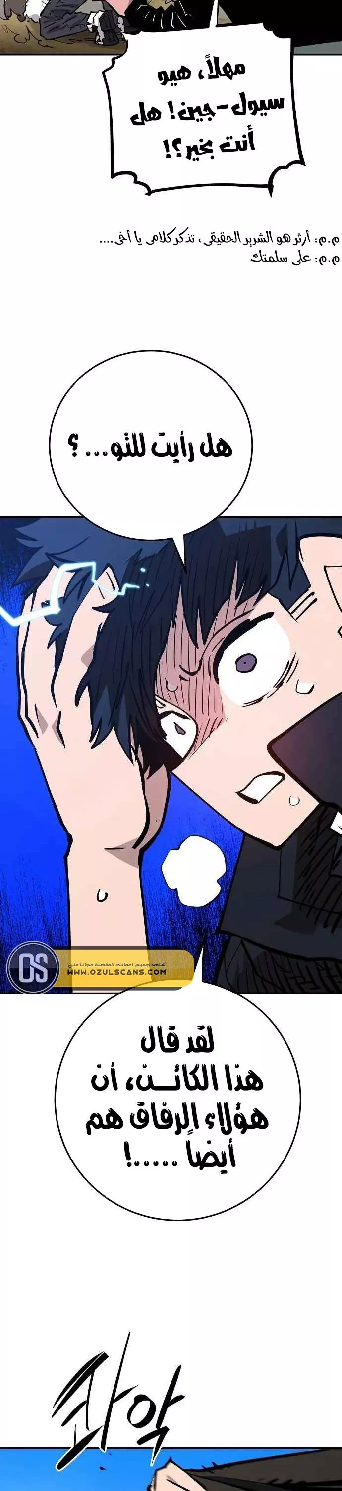 Read Player AR Manga Online