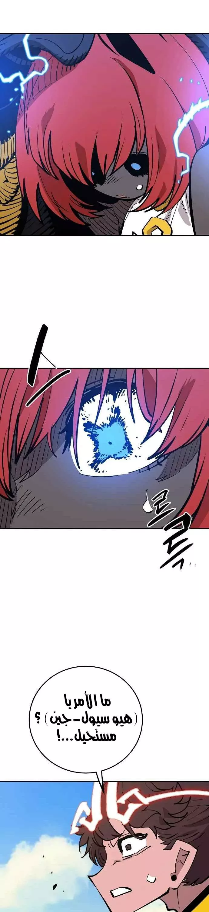 Read Player AR Manga Online