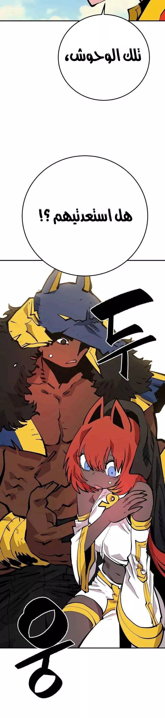 Read Player AR Manga Online