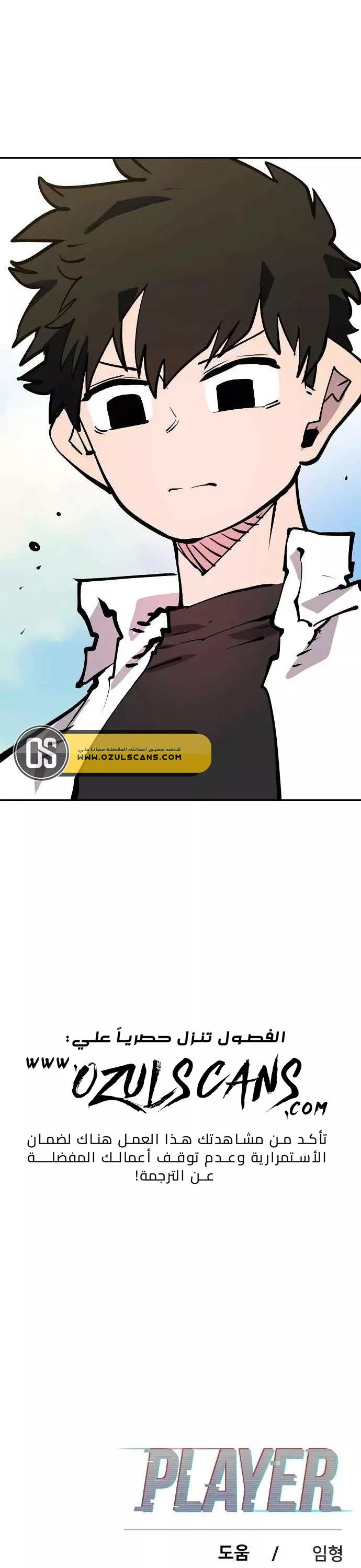 Read Player AR Manga Online