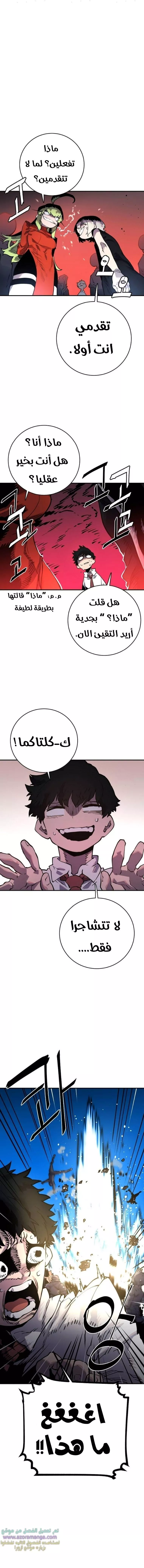 Read Player AR Manga Online