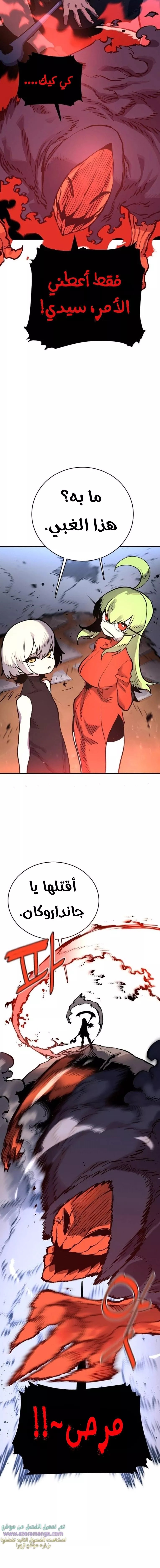 Read Player AR Manga Online