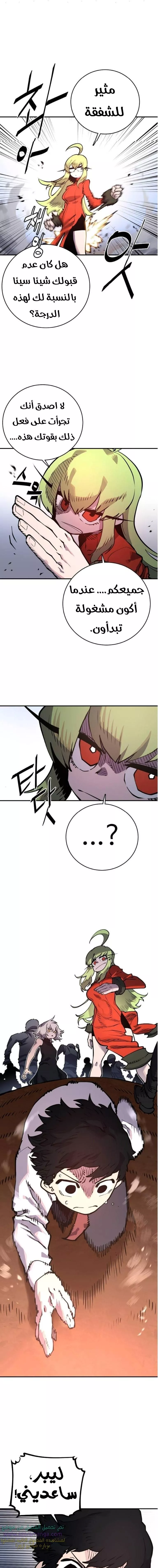 Read Player AR Manga Online