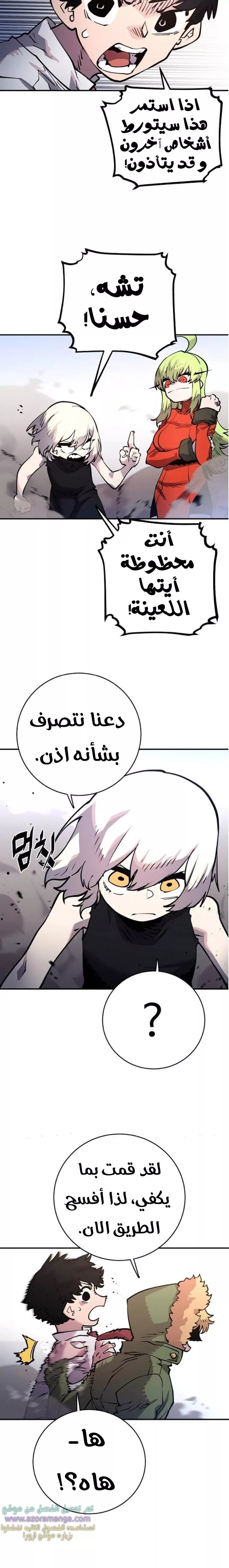 Read Player AR Manga Online