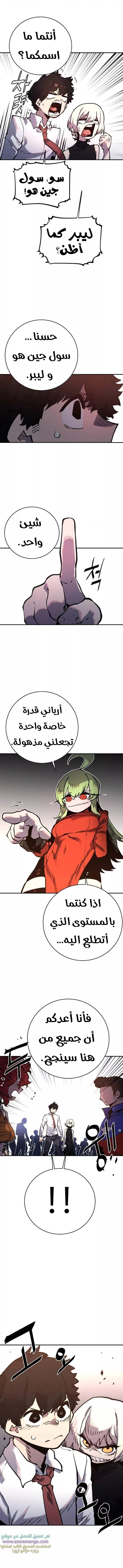 Read Player AR Manga Online