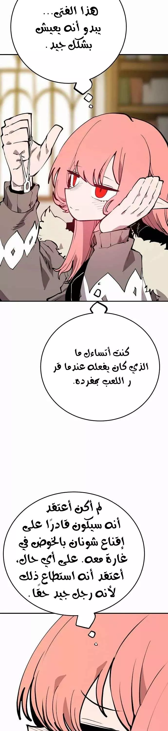 Read Player AR Manga Online