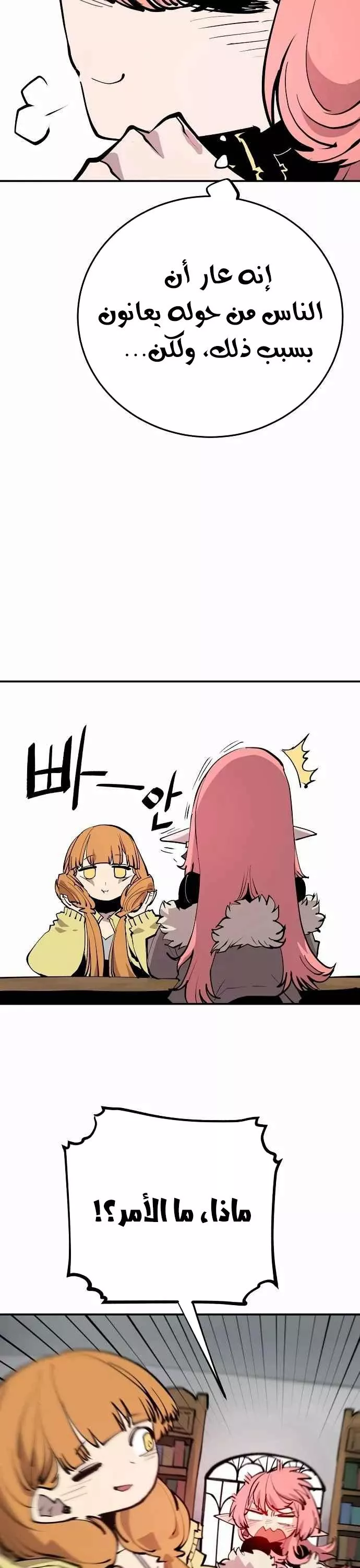 Read Player AR Manga Online