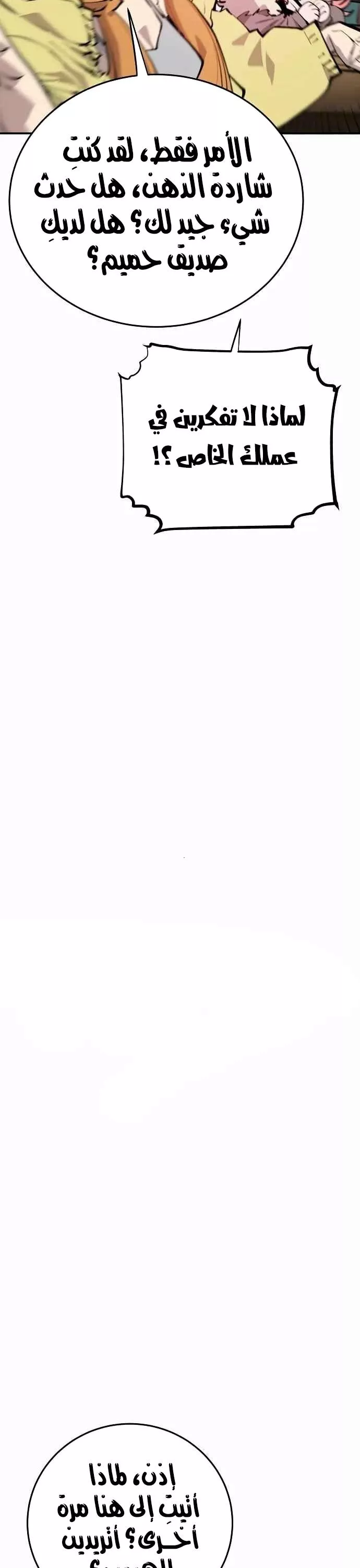 Read Player AR Manga Online