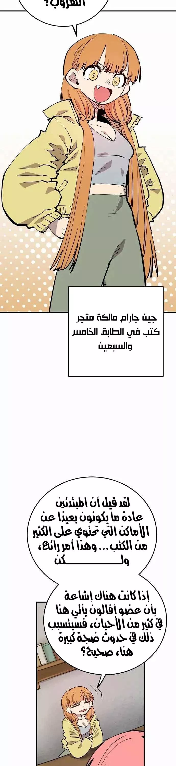 Read Player AR Manga Online