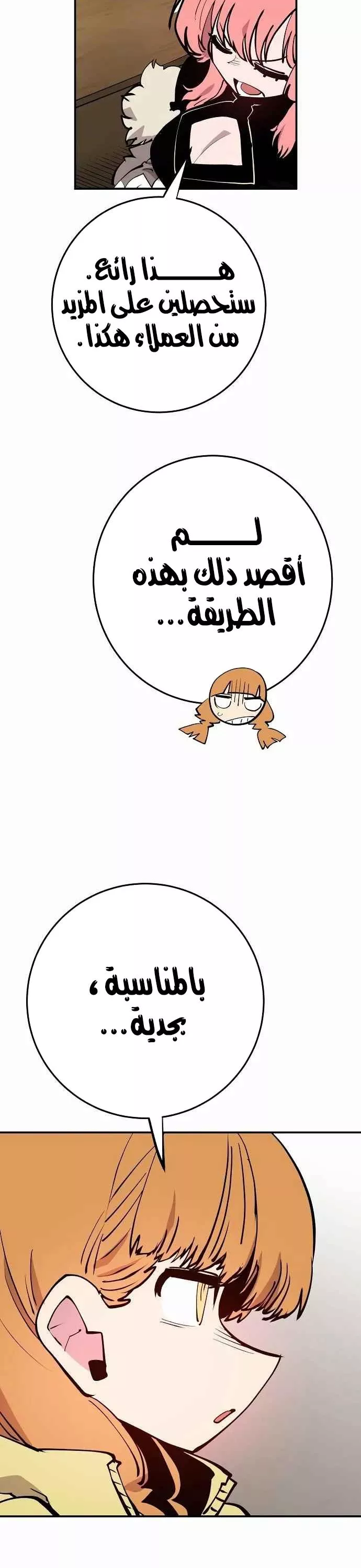 Read Player AR Manga Online