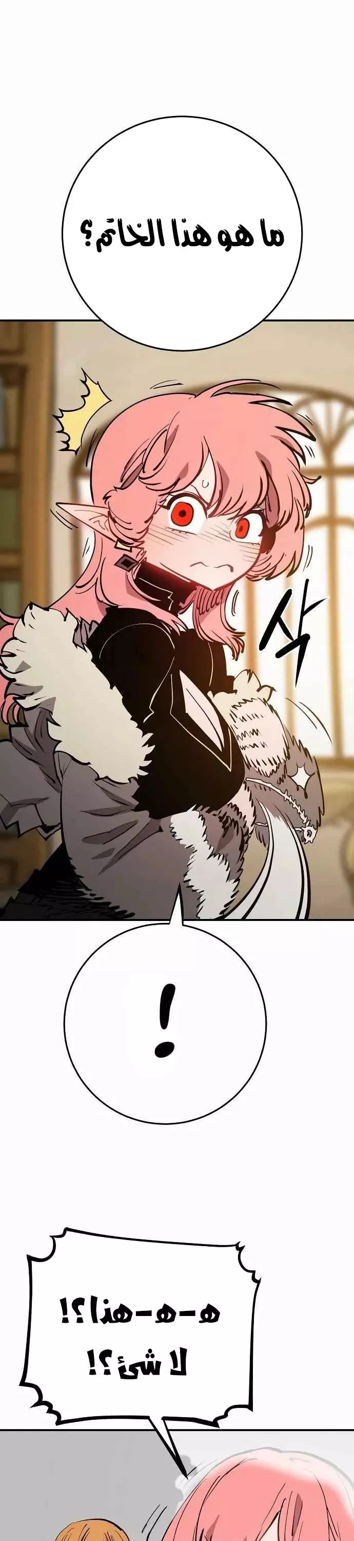 Read Player AR Manga Online