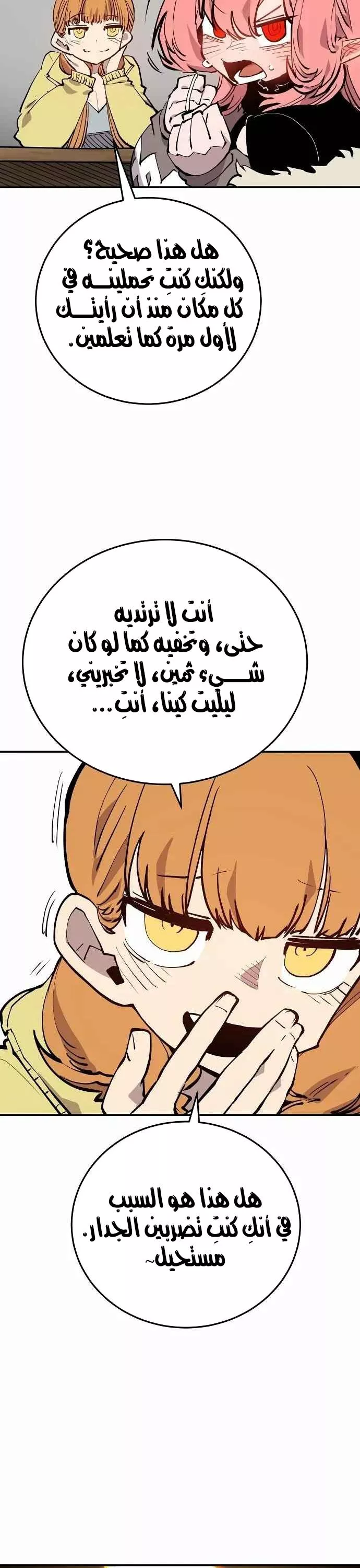 Read Player AR Manga Online