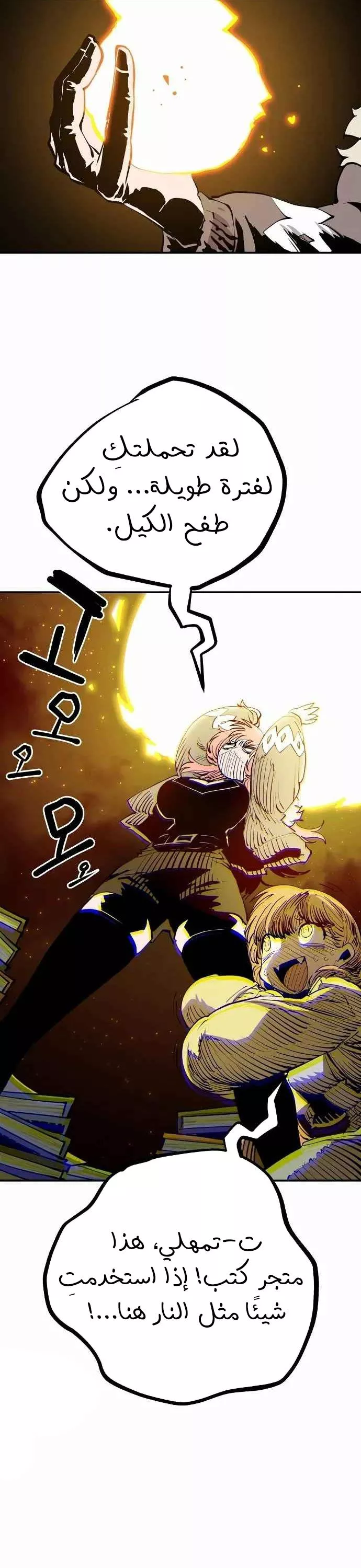 Read Player AR Manga Online