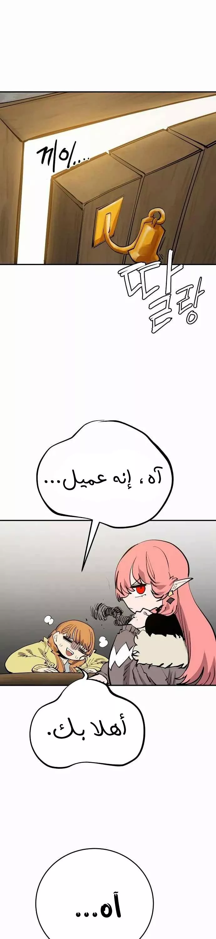 Read Player AR Manga Online