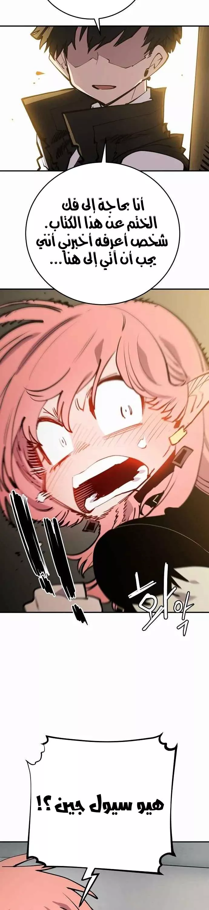 Read Player AR Manga Online