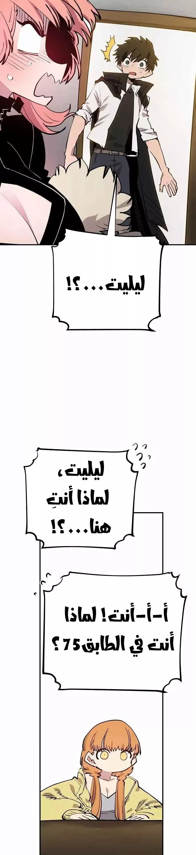 Read Player AR Manga Online