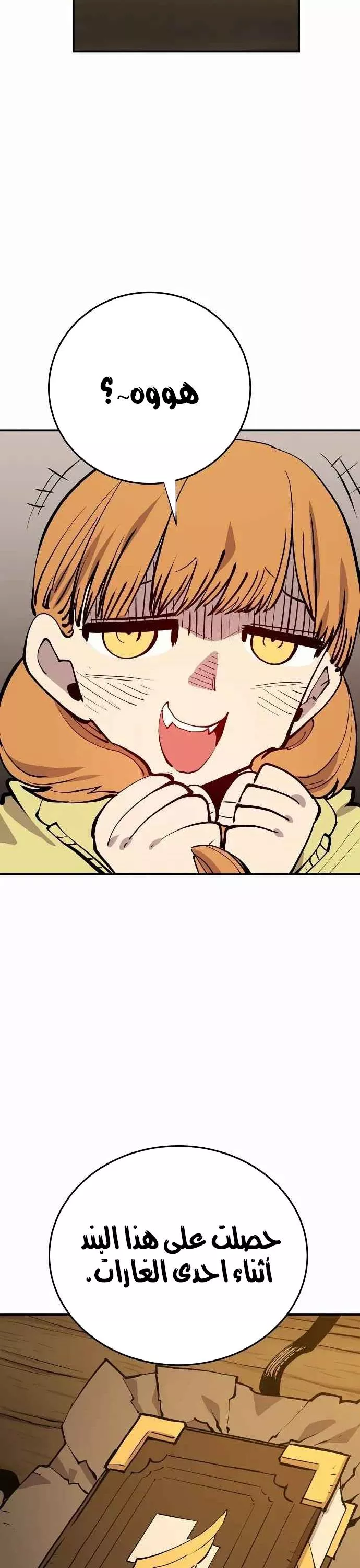 Read Player AR Manga Online