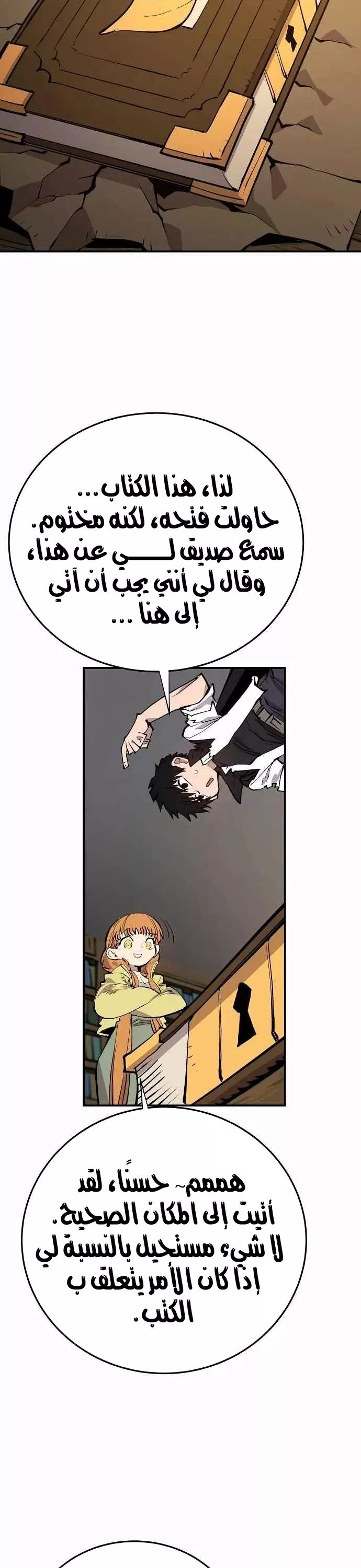 Read Player AR Manga Online