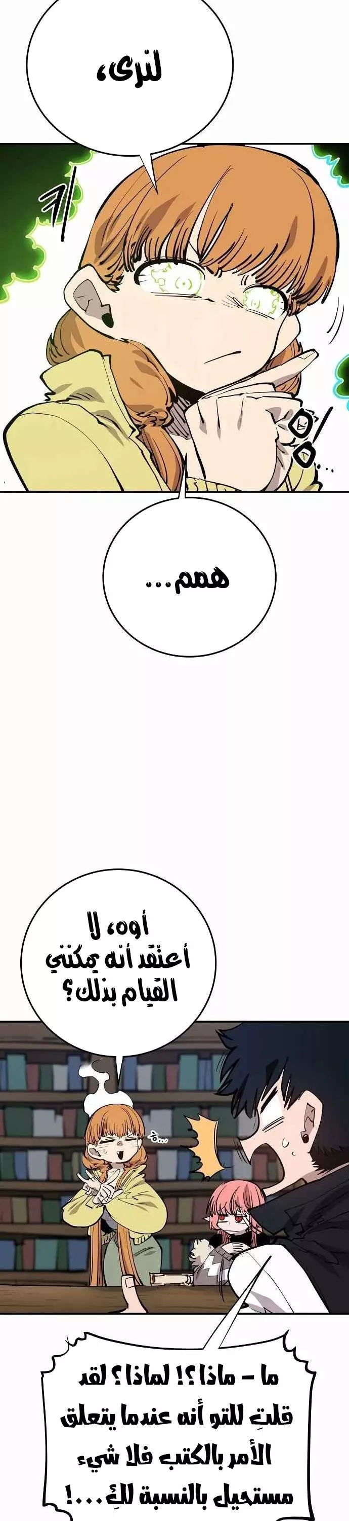 Read Player AR Manga Online