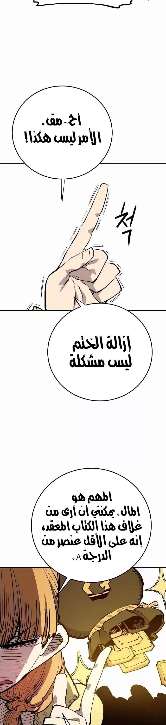 Read Player AR Manga Online