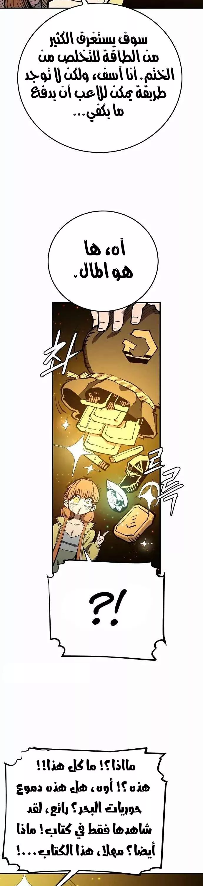 Read Player AR Manga Online