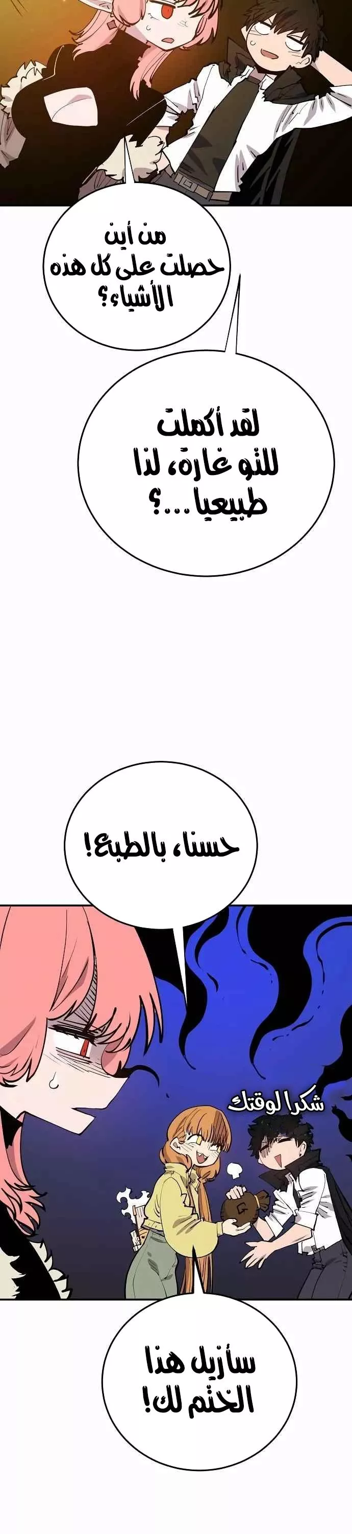 Read Player AR Manga Online