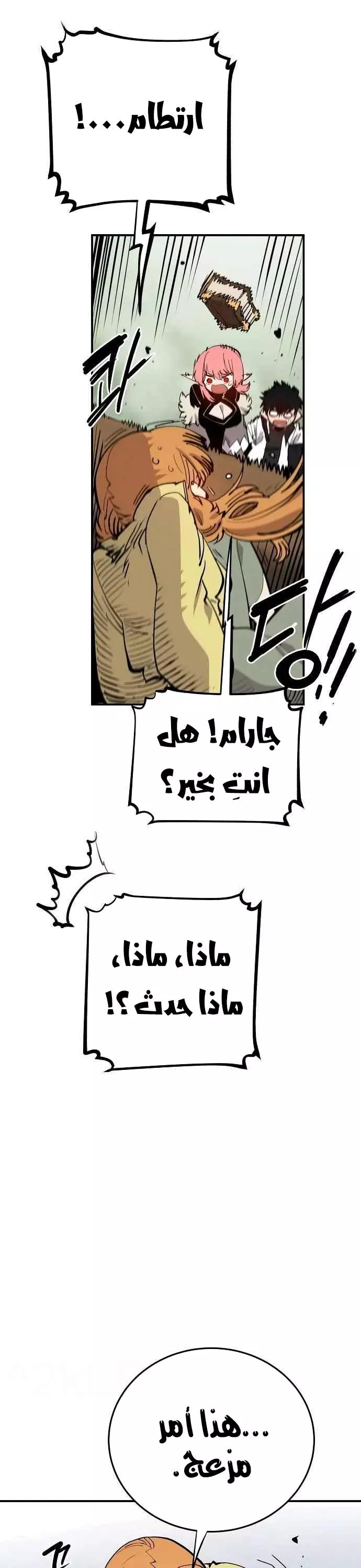 Read Player AR Manga Online