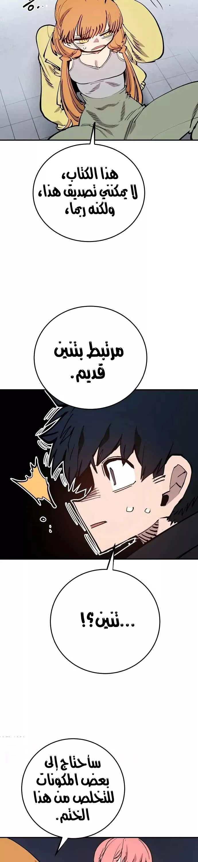 Read Player AR Manga Online