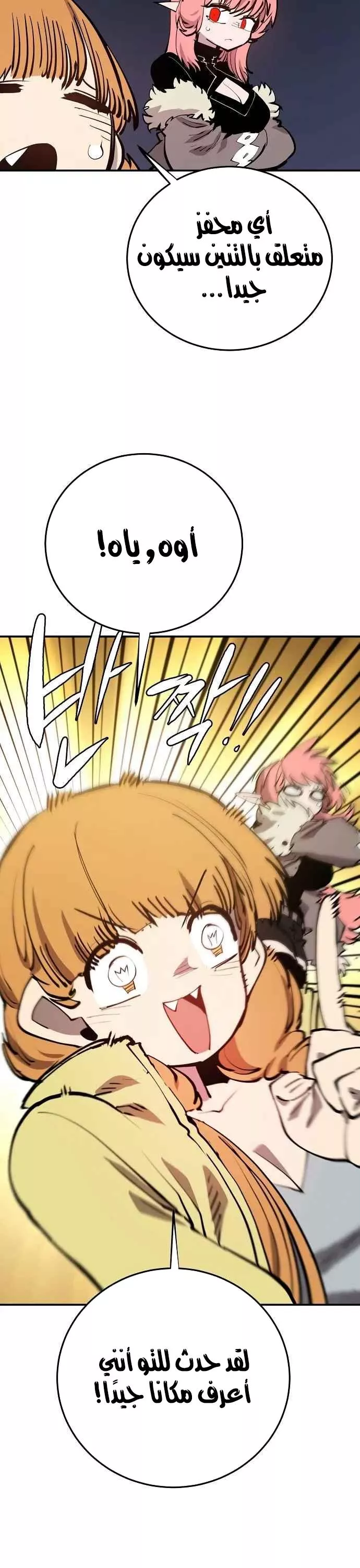 Read Player AR Manga Online