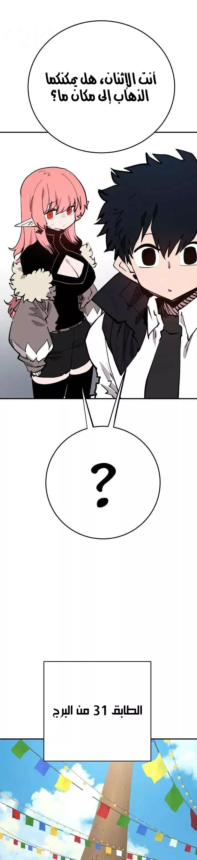 Read Player AR Manga Online