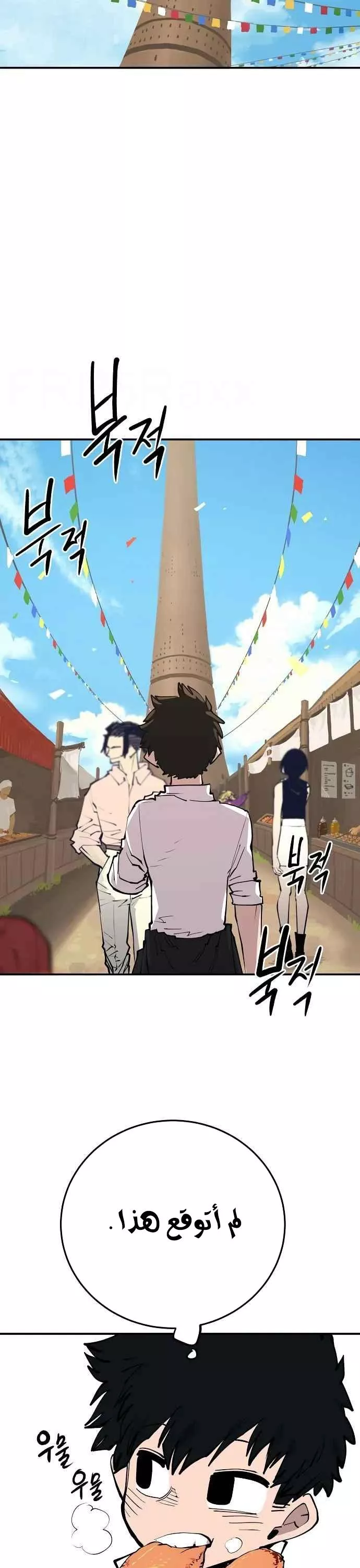 Read Player AR Manga Online