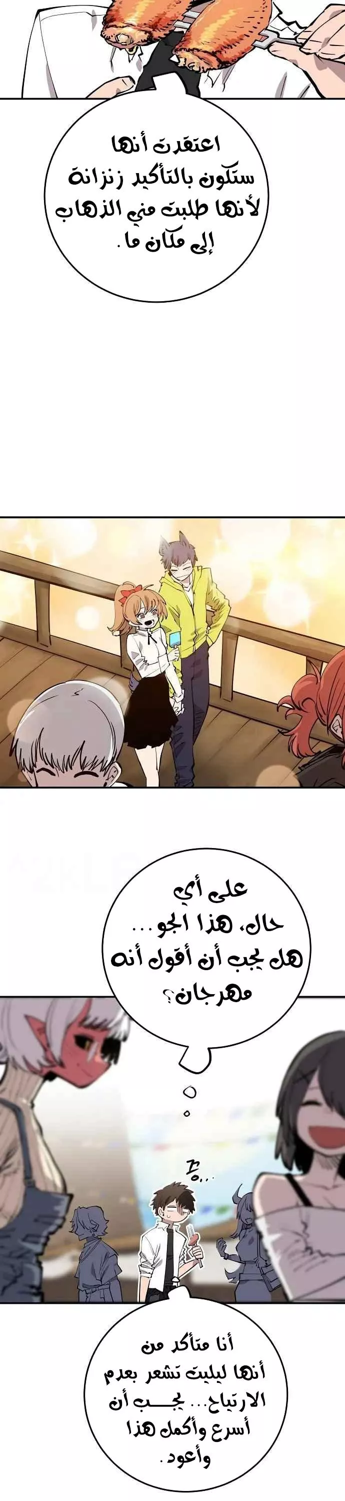 Read Player AR Manga Online