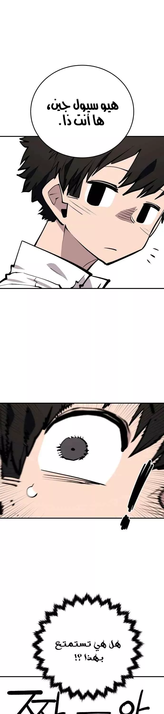 Read Player AR Manga Online