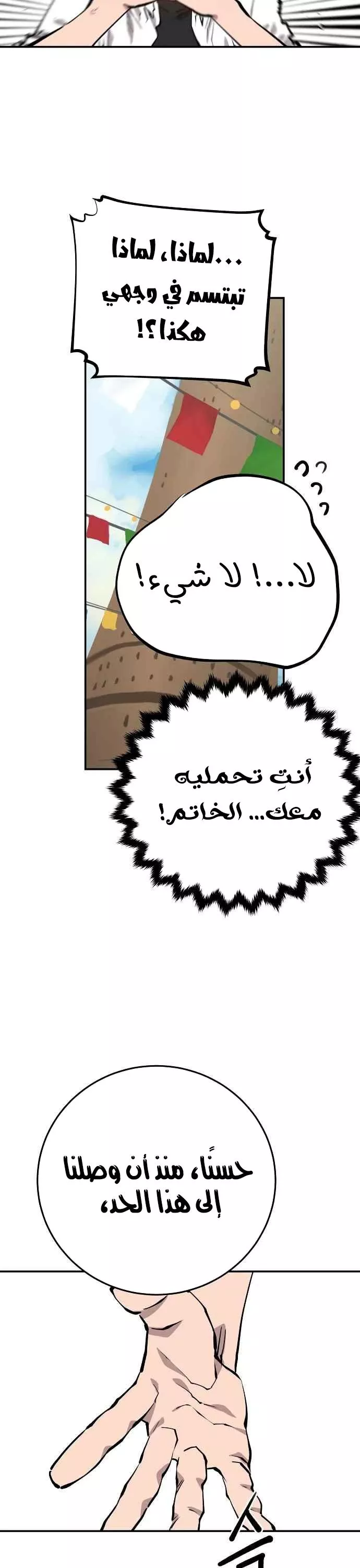 Read Player AR Manga Online